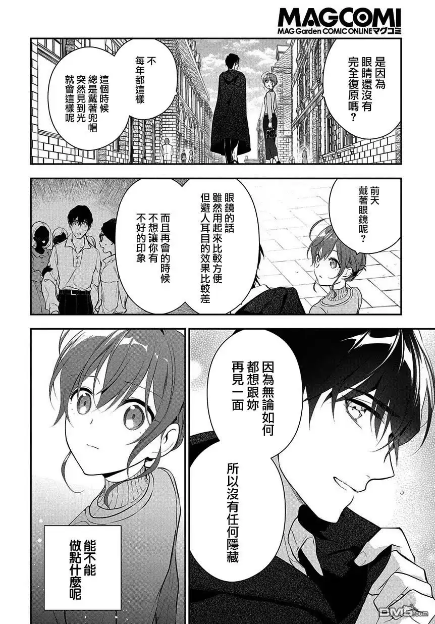 《魔导具师妲莉亚不低头~Dahliya Wilts No More~》第5话 第10页
