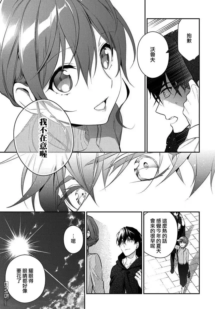 《魔导具师妲莉亚不低头~Dahliya Wilts No More~》第5话 第9页