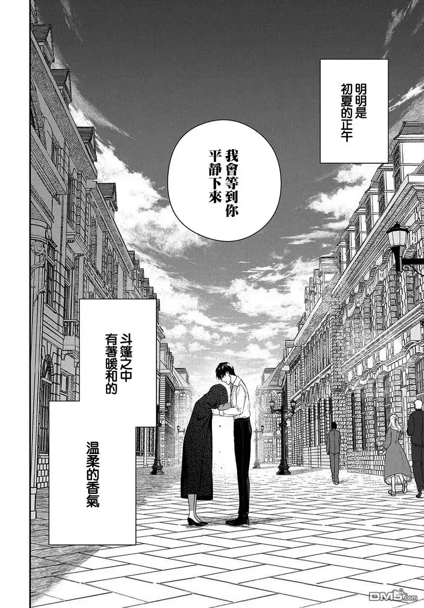 《魔导具师妲莉亚不低头~Dahliya Wilts No More~》第5话 第42页