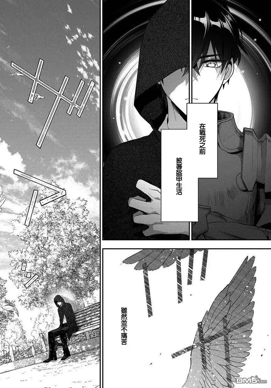 《魔导具师妲莉亚不低头~Dahliya Wilts No More~》第6.1话 第10页