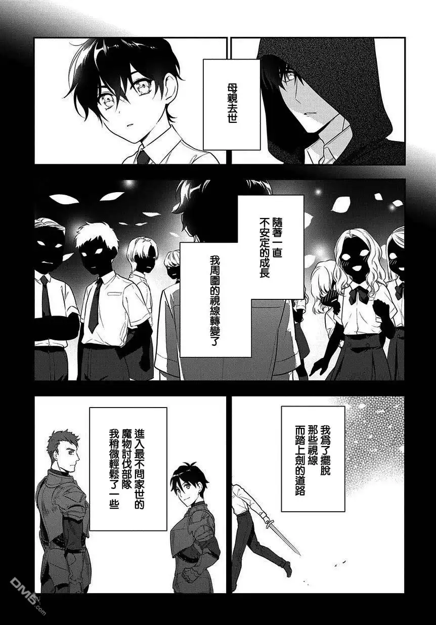 《魔导具师妲莉亚不低头~Dahliya Wilts No More~》第6.1话 第9页
