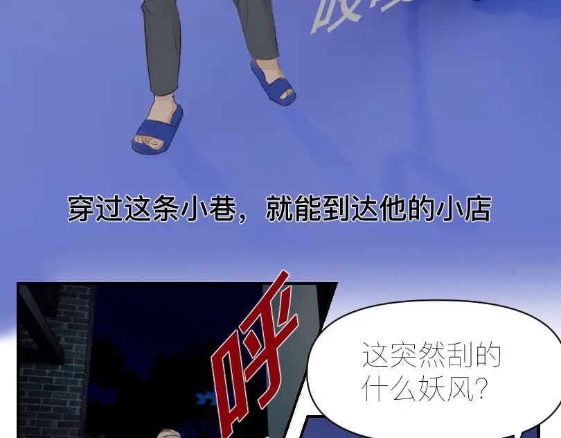 《魔都鬼市》当古城 第15页