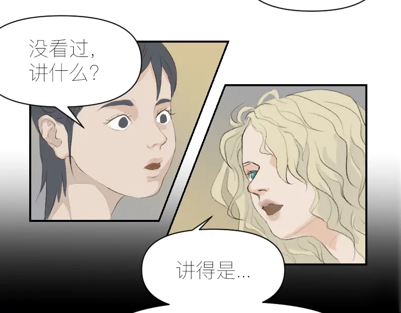 《魔都鬼市》当古城 第10页