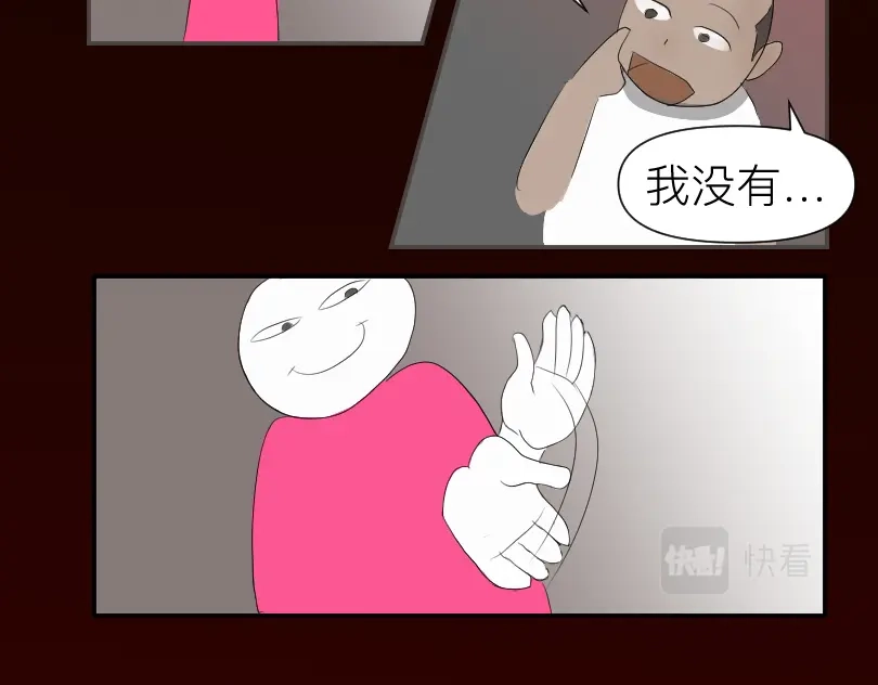 《魔都鬼市》当古城 第35页