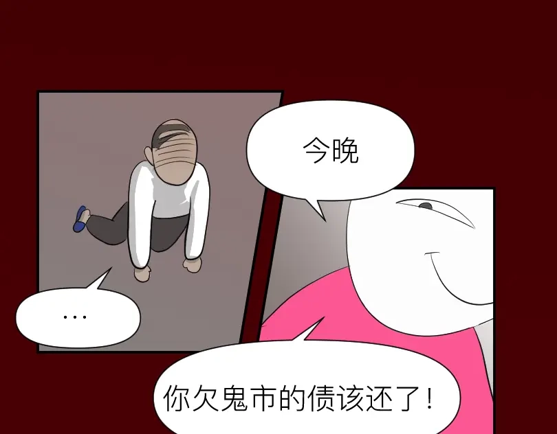 《魔都鬼市》当古城 第38页