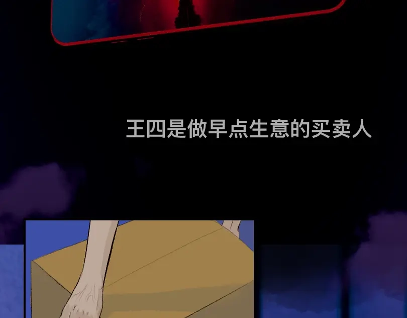 《魔都鬼市》当古城 第12页