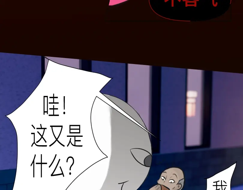 《魔都鬼市》当古城 第30页