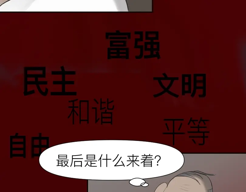 《魔都鬼市》当古城 第27页