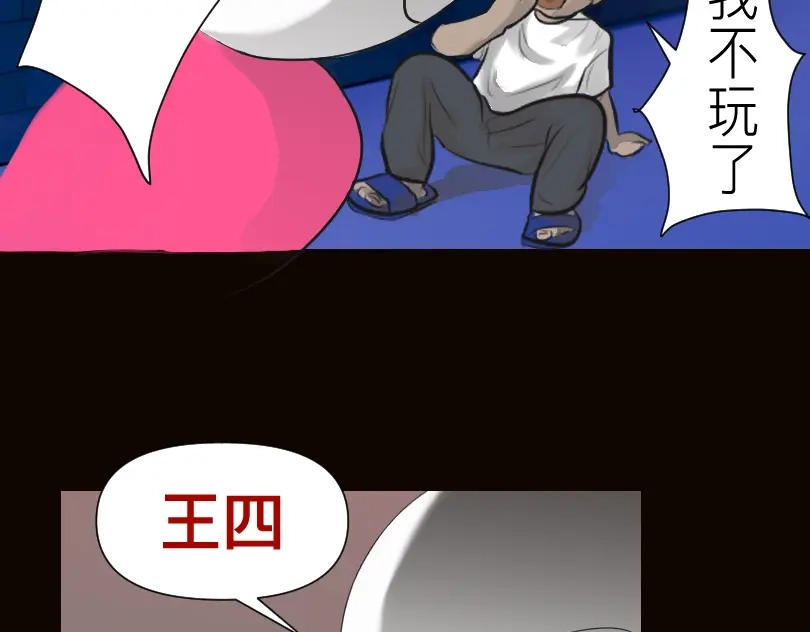 《魔都鬼市》当古城 第31页