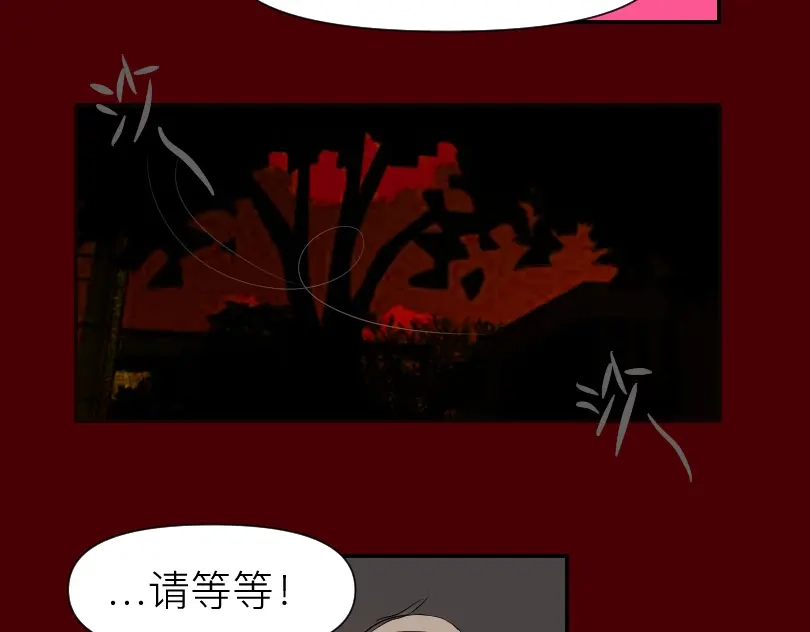 《魔都鬼市》当古城 第39页