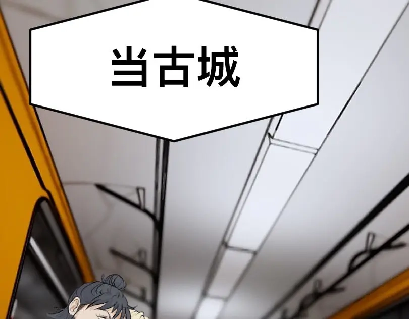 《魔都鬼市》当古城 第7页