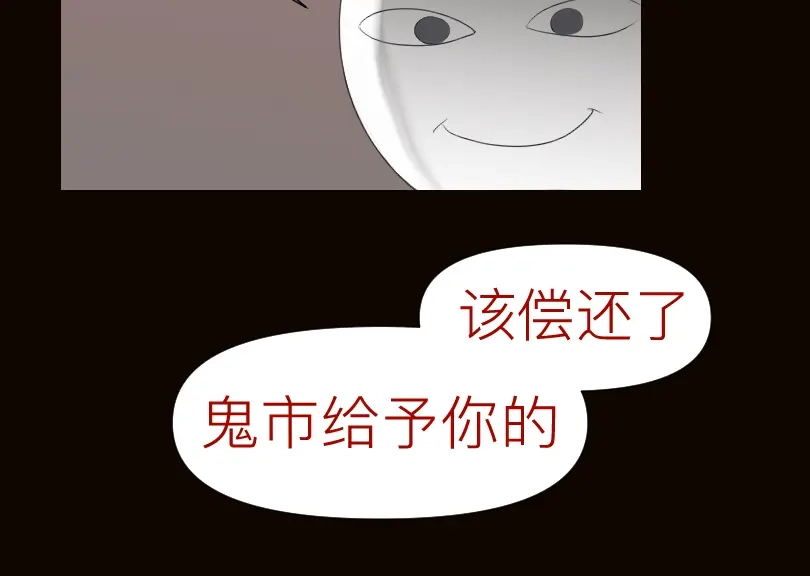《魔都鬼市》当古城 第32页