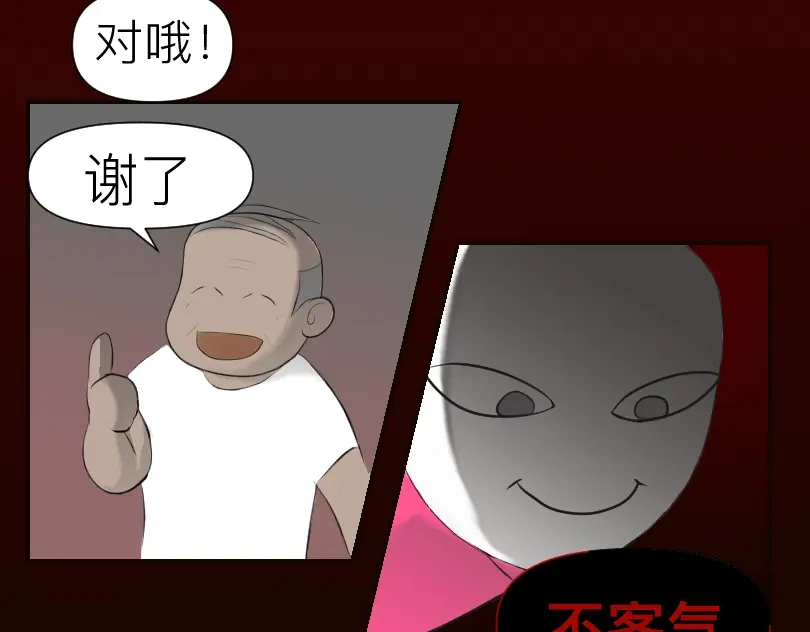 《魔都鬼市》当古城 第29页