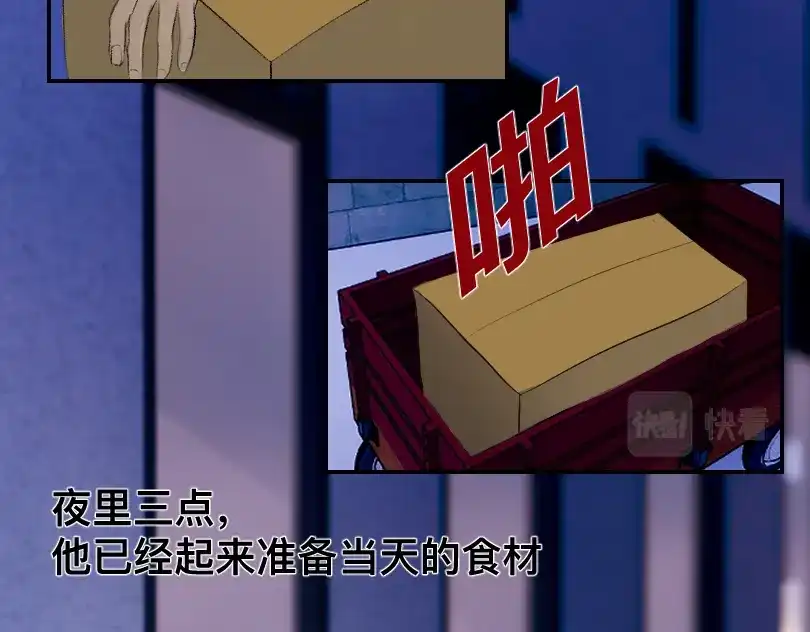 《魔都鬼市》当古城 第13页