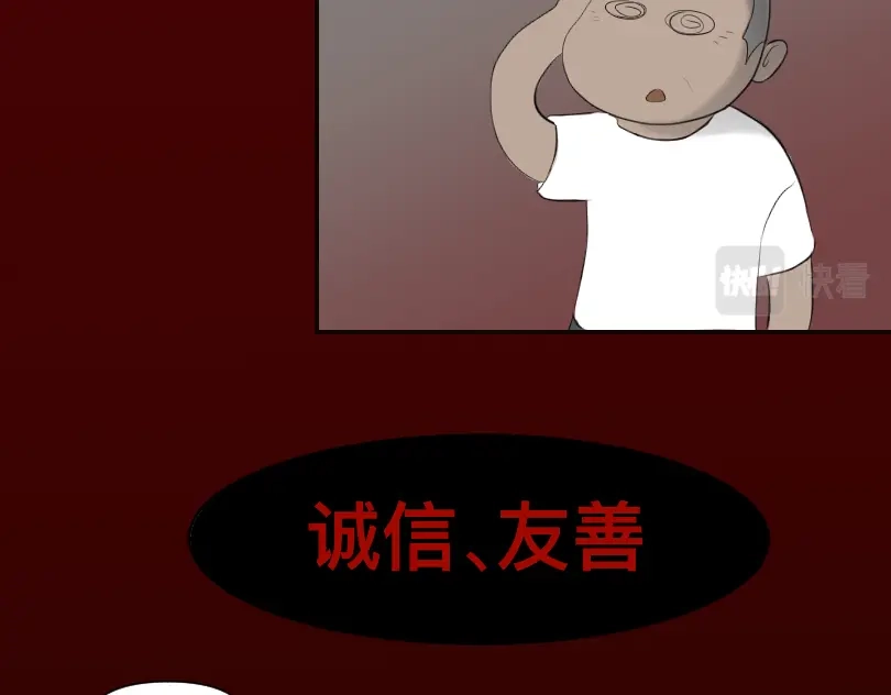 《魔都鬼市》当古城 第28页