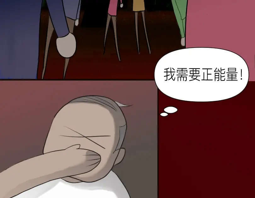 《魔都鬼市》当古城 第26页