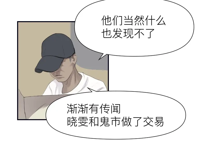 《魔都鬼市》临师道 第44页