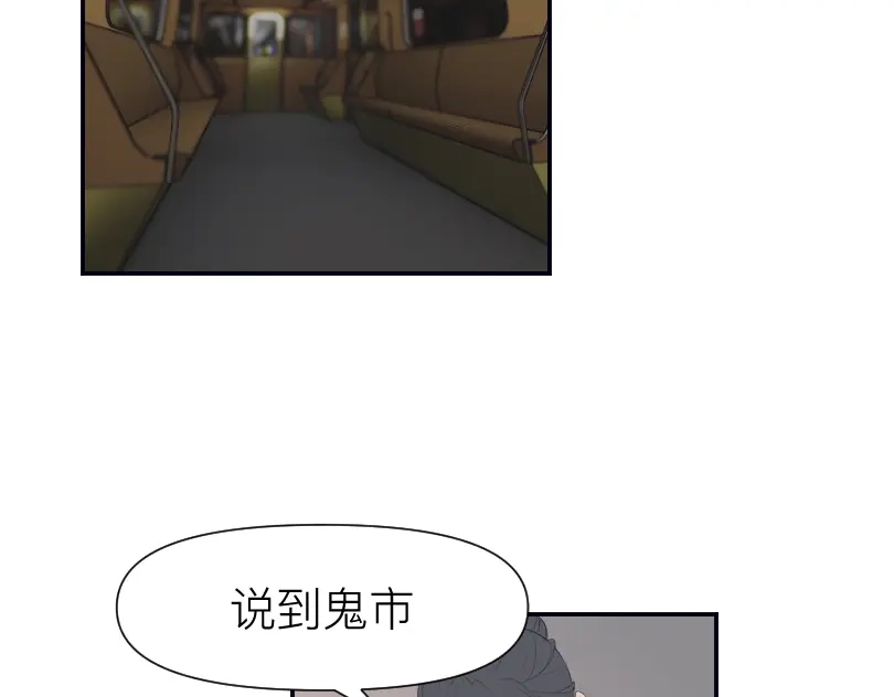 《魔都鬼市》临师道 第47页