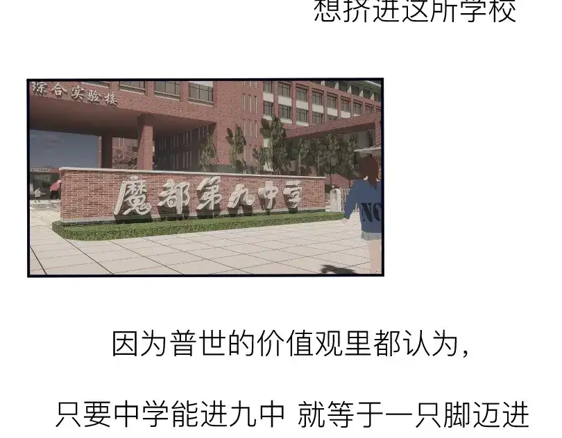 《魔都鬼市》临师道 第14页
