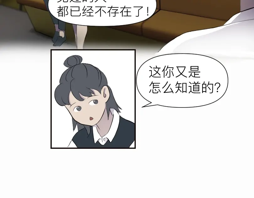 《魔都鬼市》临师道 第4页