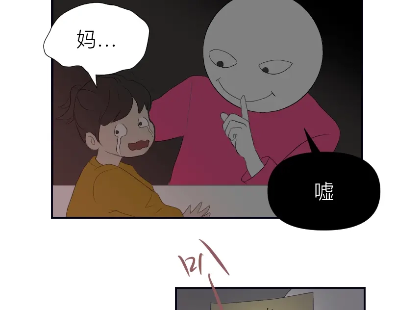 《魔都鬼市》临师道 第34页