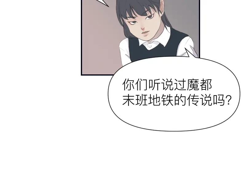 《魔都鬼市》临师道 第48页