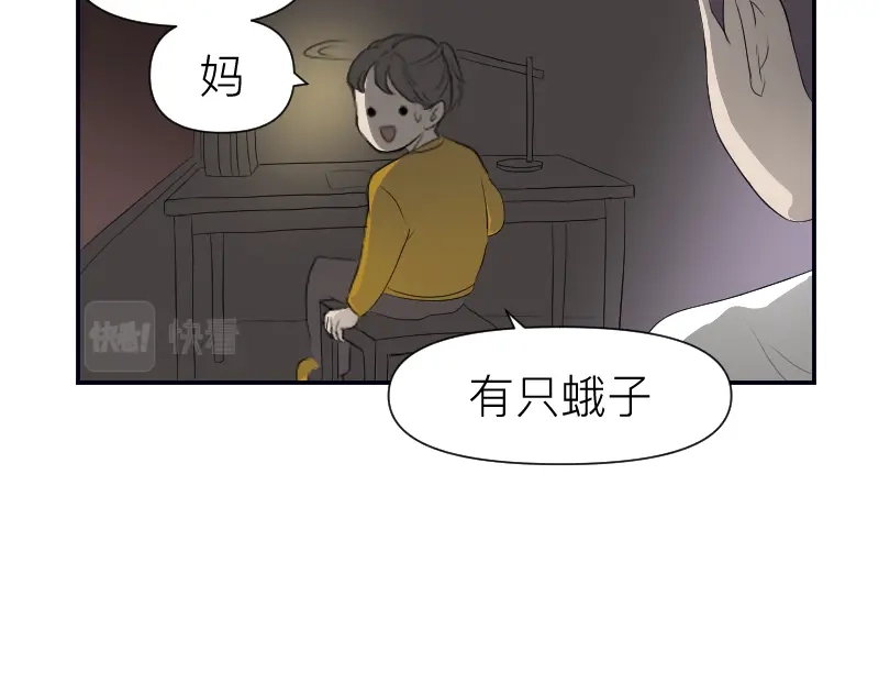 《魔都鬼市》临师道 第37页