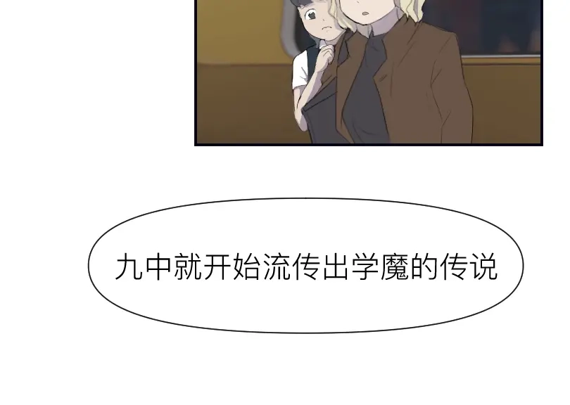 《魔都鬼市》临师道 第40页