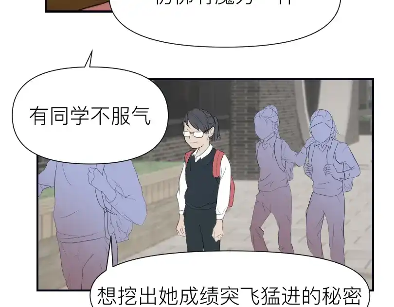 《魔都鬼市》临师道 第42页