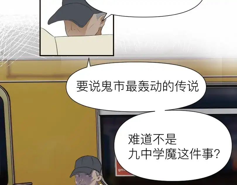 《魔都鬼市》临师道 第7页