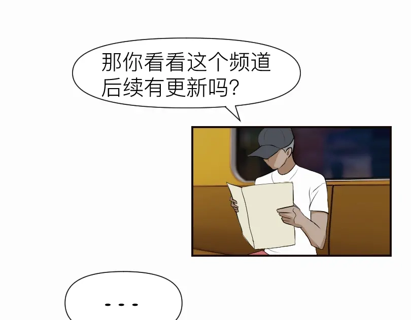 《魔都鬼市》临师道 第5页
