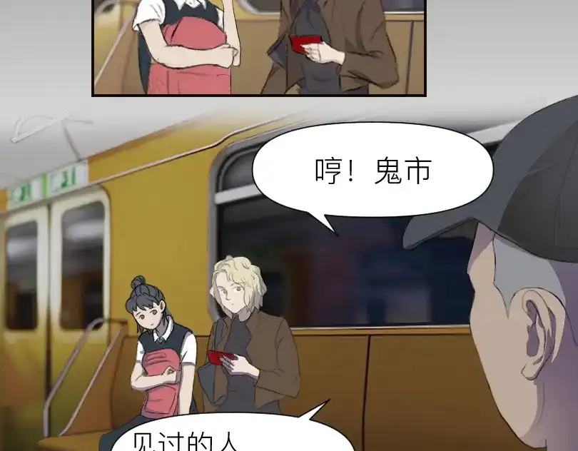 《魔都鬼市》临师道 第3页