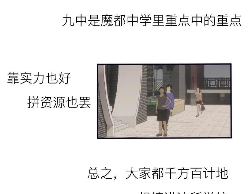 《魔都鬼市》临师道 第13页
