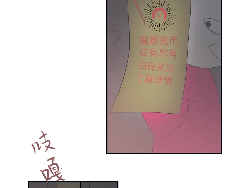 《魔都鬼市》临师道 第35页