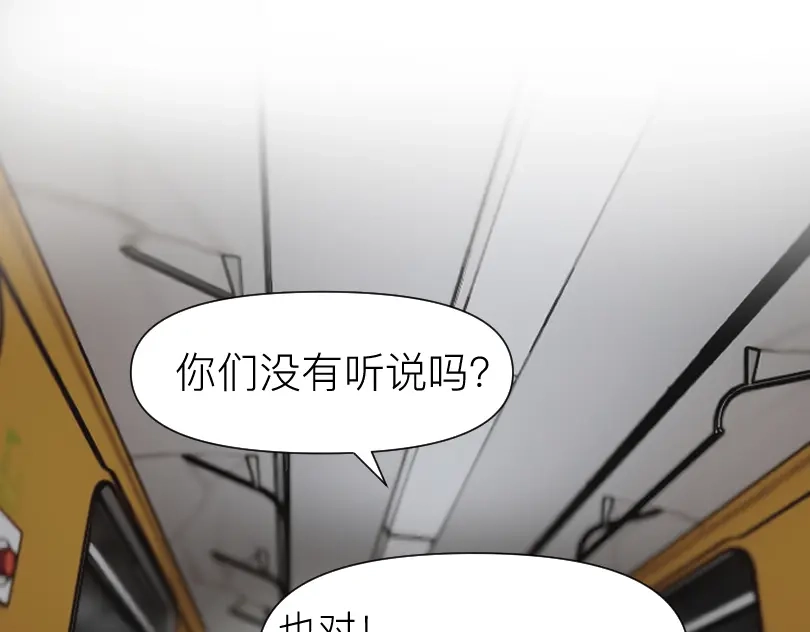 《魔都鬼市》临师道 第9页