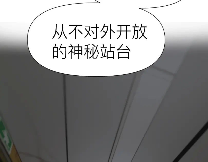 《魔都鬼市》定盖观 第6页