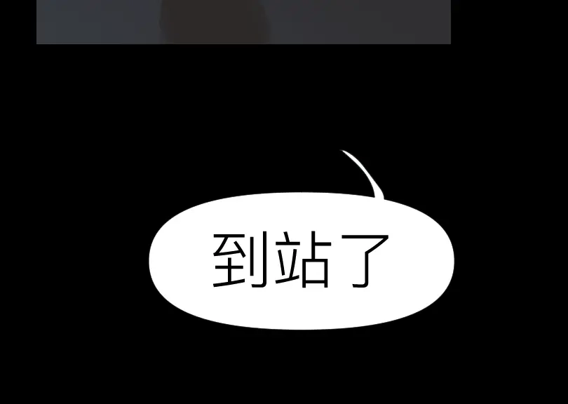 《魔都鬼市》定盖观 第24页