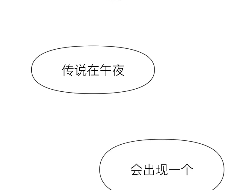 《魔都鬼市》定盖观 第5页