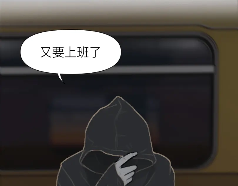 《魔都鬼市》定盖观 第17页