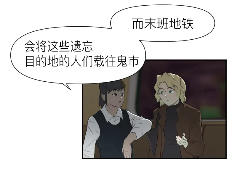 《魔都鬼市》定盖观 第9页