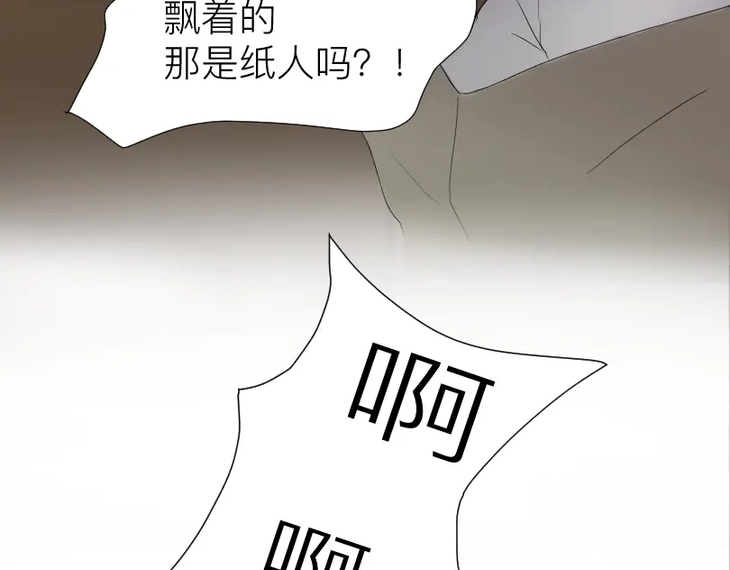 《魔都鬼市》定盖观 第12页