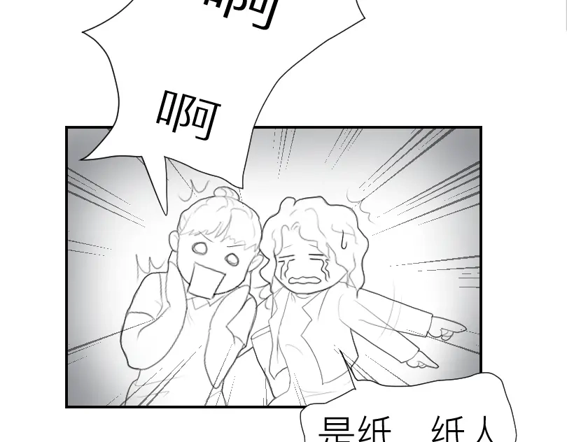 《魔都鬼市》定盖观 第13页