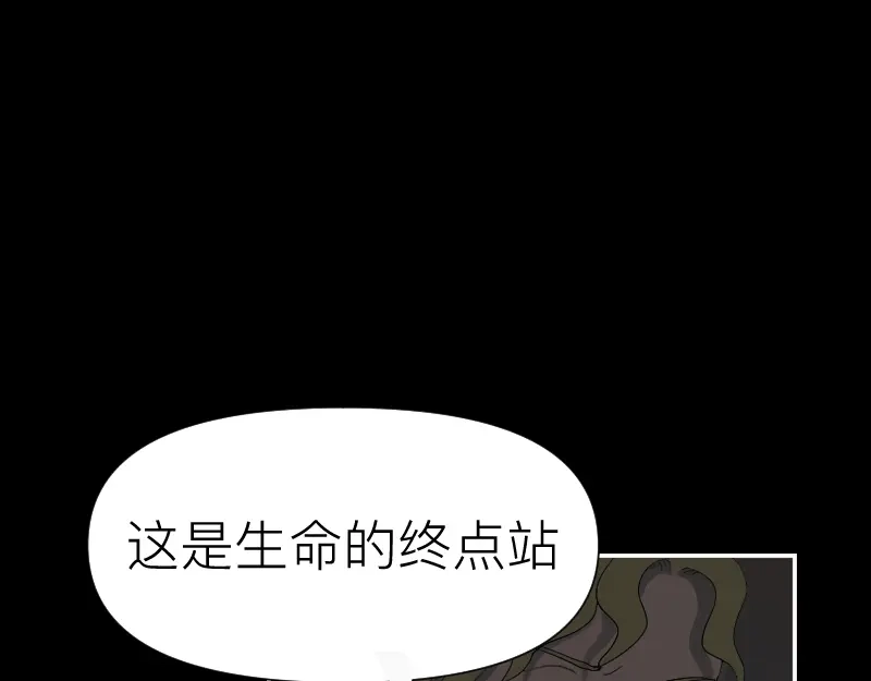 《魔都鬼市》定盖观 第30页