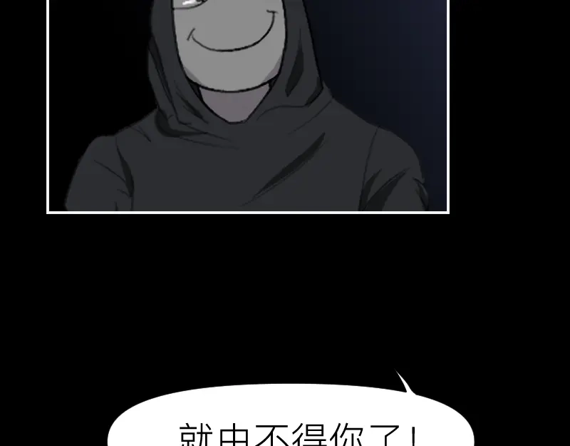 《魔都鬼市》定盖观 第34页