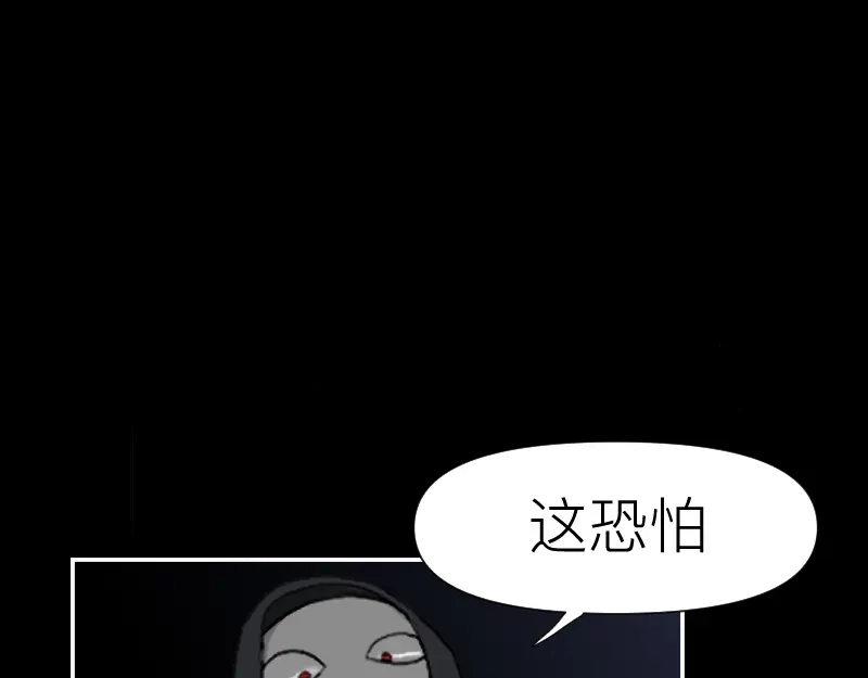 《魔都鬼市》定盖观 第33页