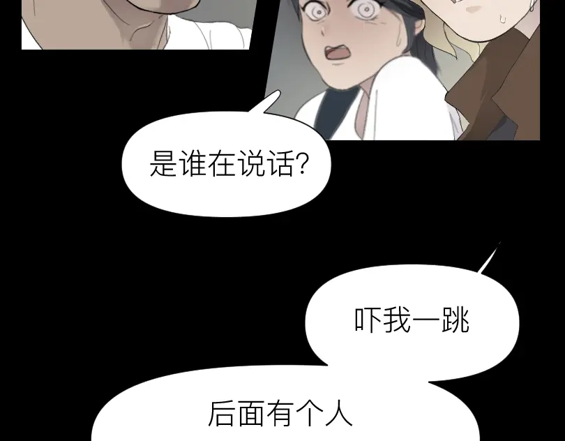 《魔都鬼市》定盖观 第20页