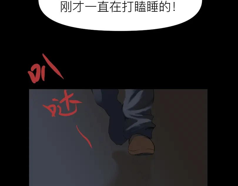 《魔都鬼市》定盖观 第21页