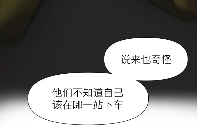 《魔都鬼市》定盖观 第8页