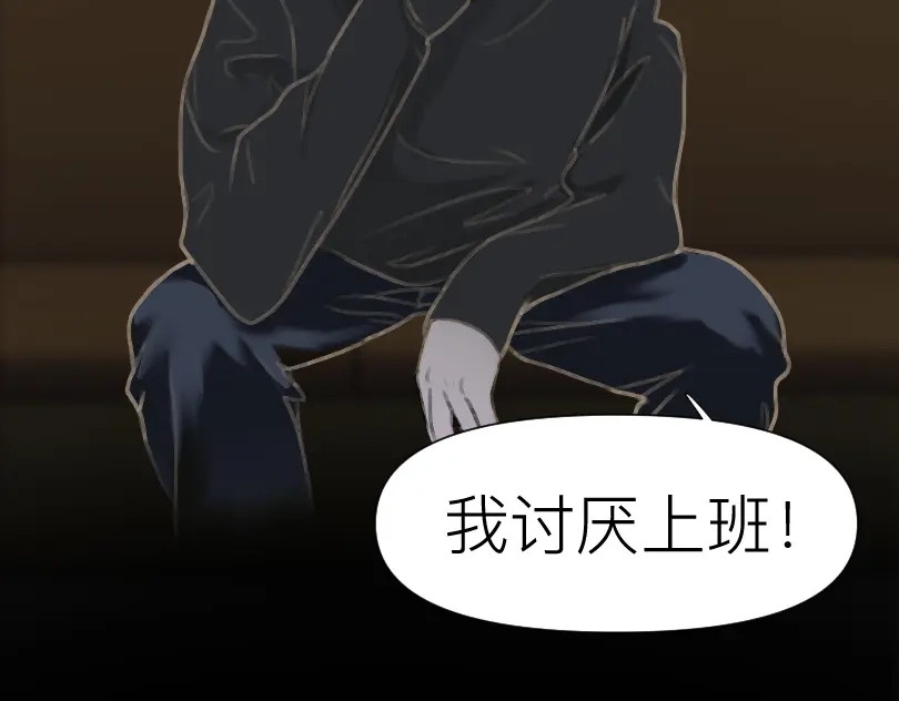 《魔都鬼市》定盖观 第18页