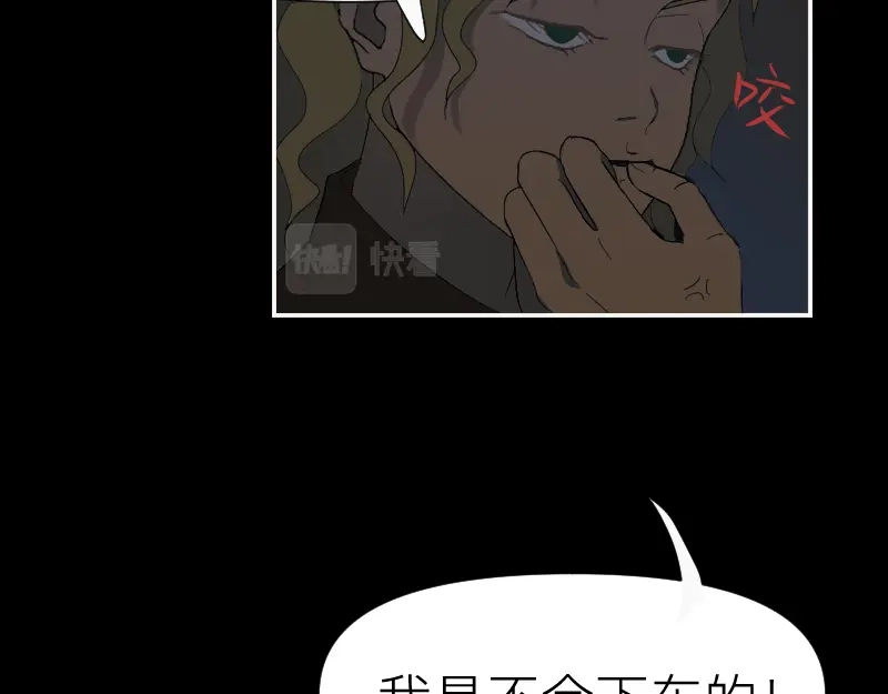 《魔都鬼市》定盖观 第31页